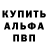 Альфа ПВП Crystall Erik Aghayan