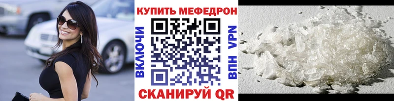 Мефедрон кристаллы  Купить  Торжок 