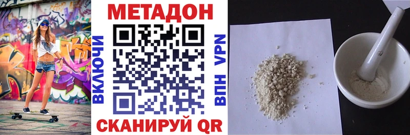 Метадон methadone  Купить закладки  Торжок 