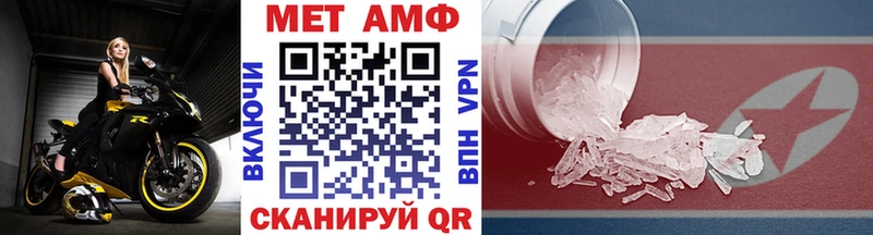 МЕТАМФЕТАМИН мет  Купить где  Торжок 